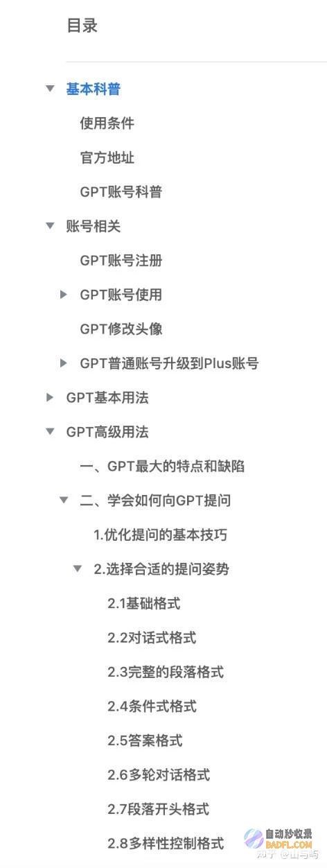 揭开 GPT-4 的神秘面纱：全面了解其功能和应用 (揭开养老金误读真相)