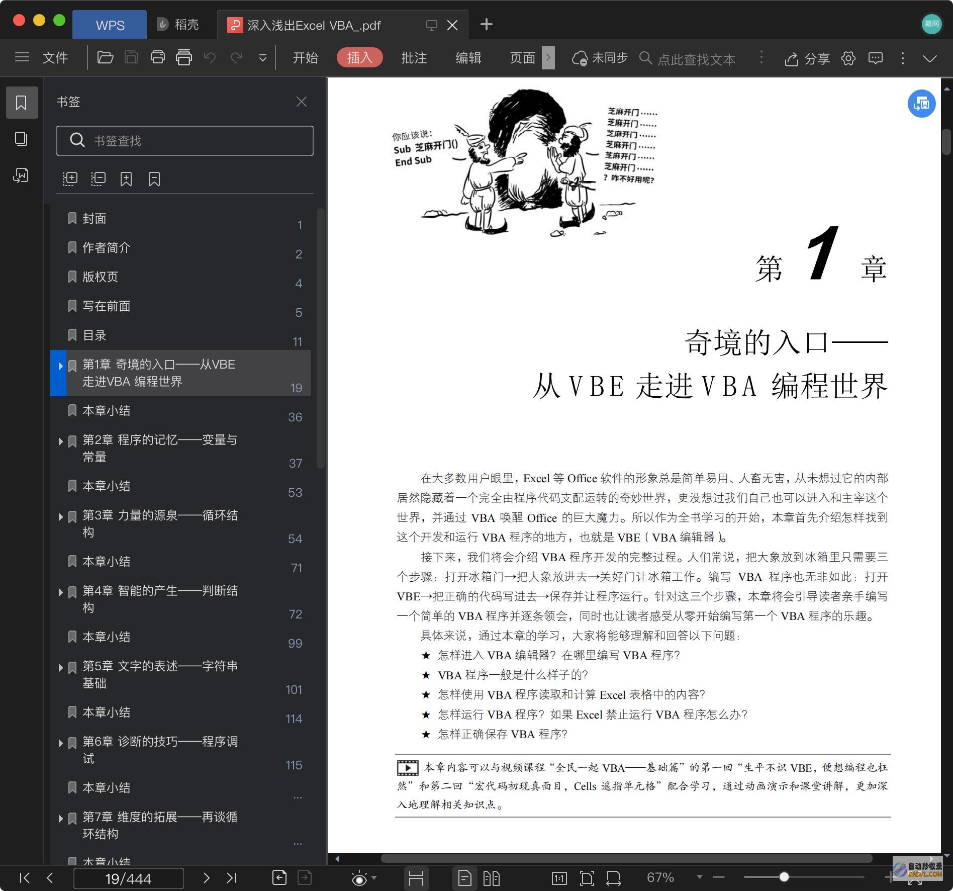深入浅出的MJ初学者指南：从基础到进阶 (深入浅出的密码学答案)