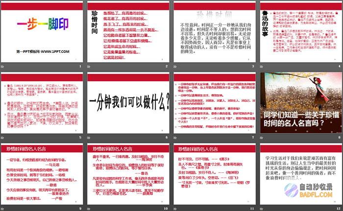 一步一脚印：为新手打造的MJ循序渐进教程 (一步一脚印下一句可以接什么)