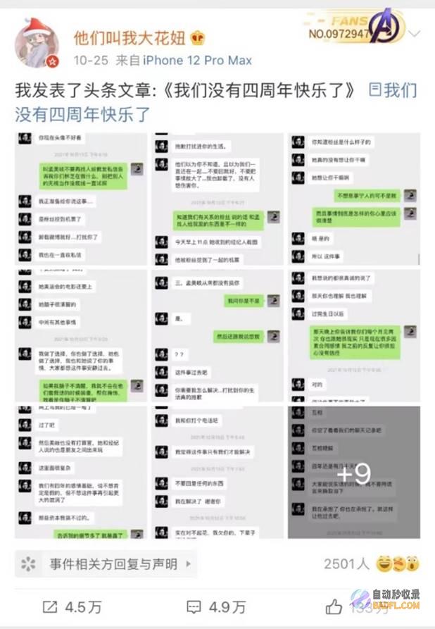 揭开 Midjourney 图生图的神秘面纱：从无到有的创造之旅 (揭开谜底)