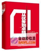 从优秀到卓越：MJ提示词如何提升您的AI写作技巧 (从优秀到卓越读后感)
