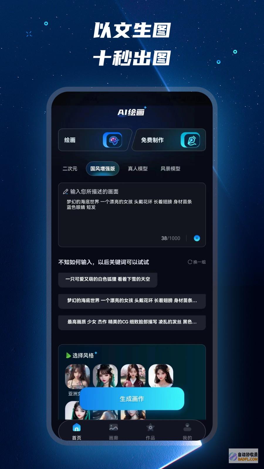 Mj：引领绘图革命的尖端智能助手 (引领未来简谱)