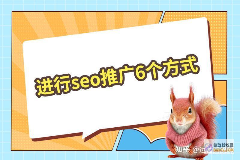 seo推广教学