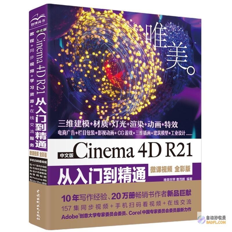 从零到精通