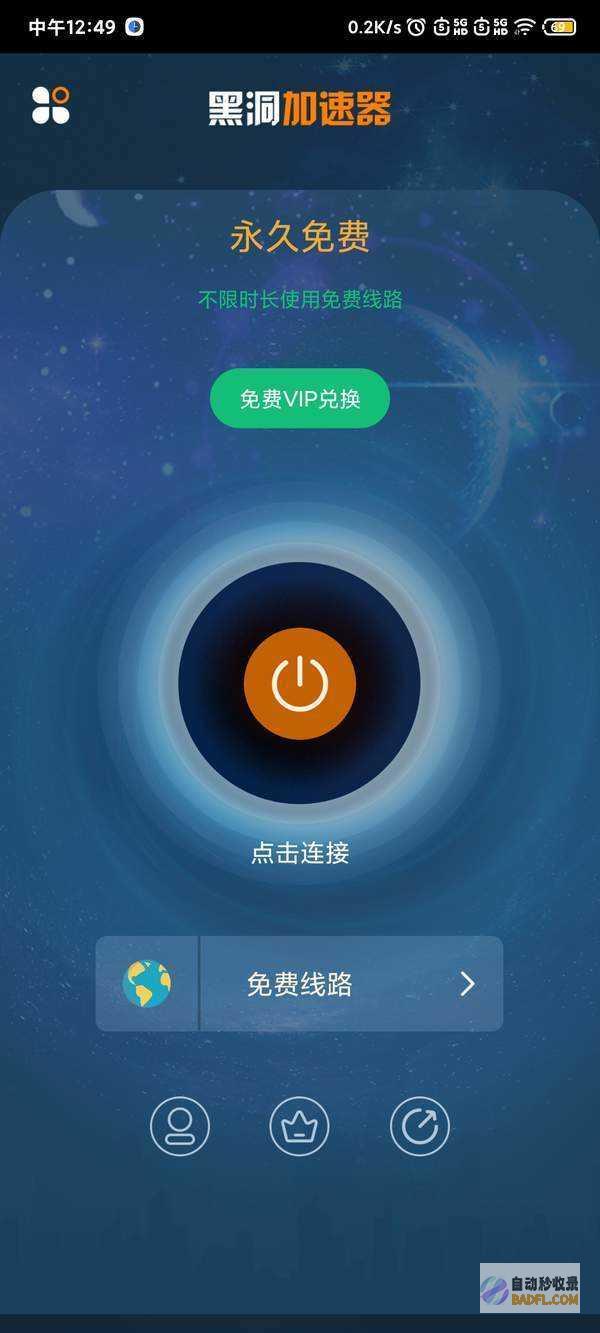 收录加速器！10个策略轻松收录文章，助你成为搜索引擎霸主 (收费加速器)