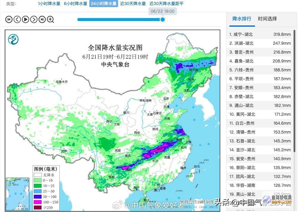 紫黄极大雨带稀有出现威望预告国度级暴雨预警更
