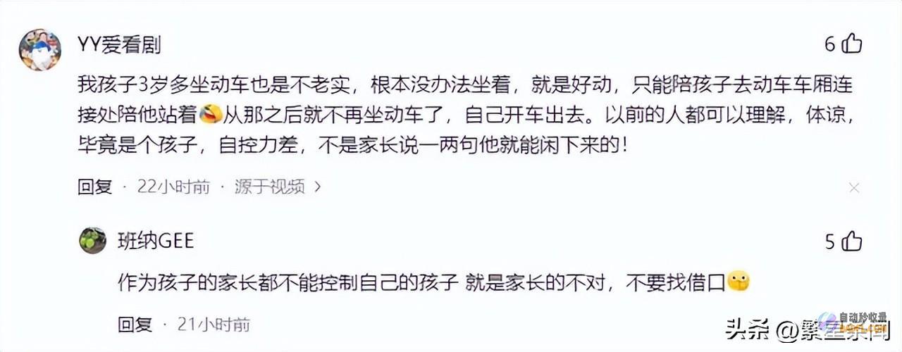 笑死在评论区笑麻了教员在高铁上几句话制服吵闹