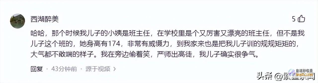 笑死在评论区笑麻了教员在高铁上几句话制服吵闹