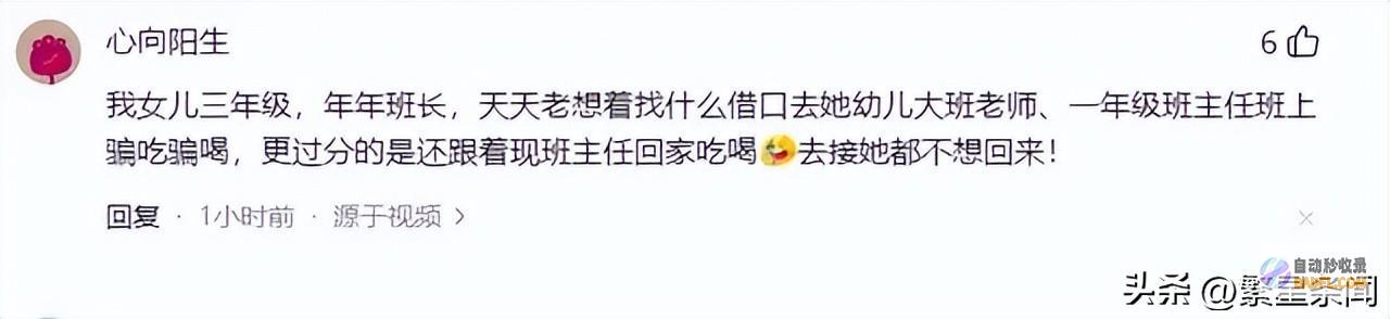 笑死在评论区笑麻了教员在高铁上几句话制服吵闹