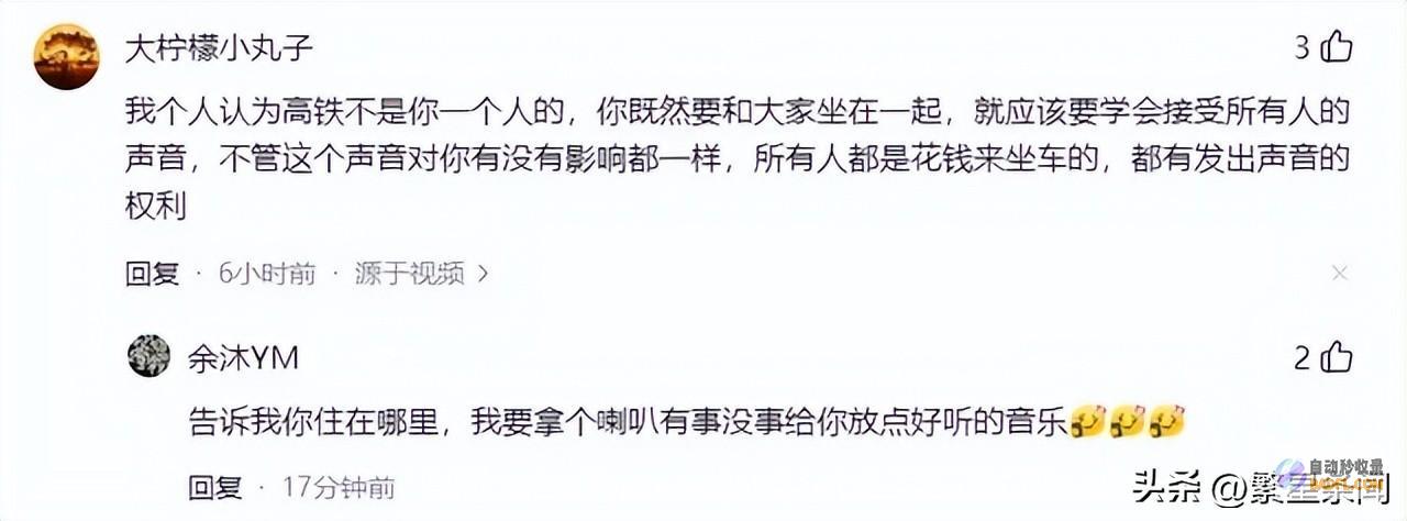 笑死在评论区笑麻了教员在高铁上几句话制服吵闹