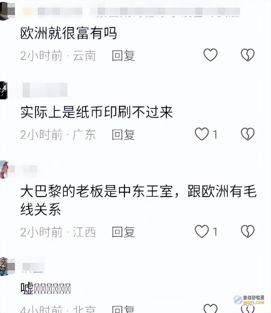 姆巴佩向巴黎索取1亿欧工资我却笑死在网友