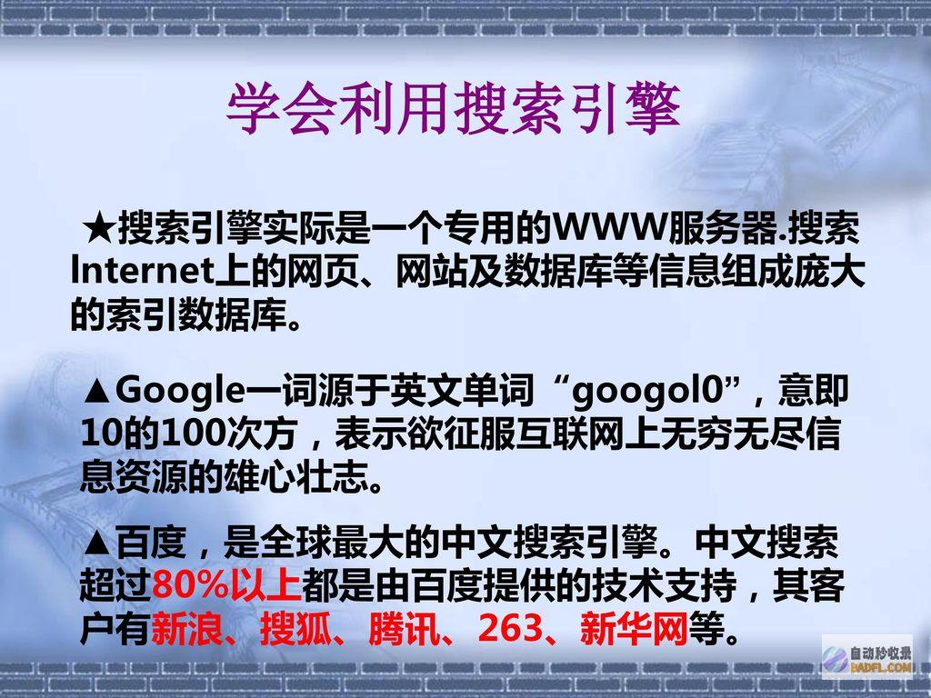 征服搜索引擎收录迷宫：循序渐进的指南 (征服搜索引擎是什么)