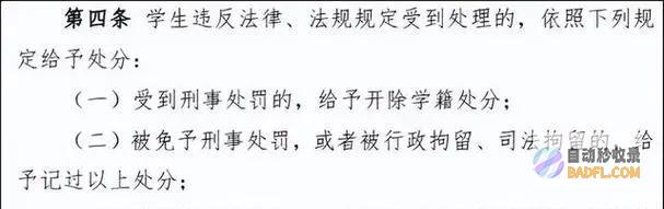 打人者系台湾人父母背景弱小在校生拳打复旦传授