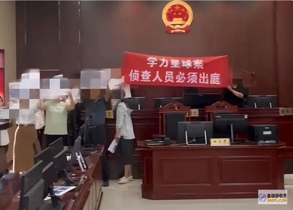 庭审敞开引热议越闹越大原告家眷法庭拉横幅警方