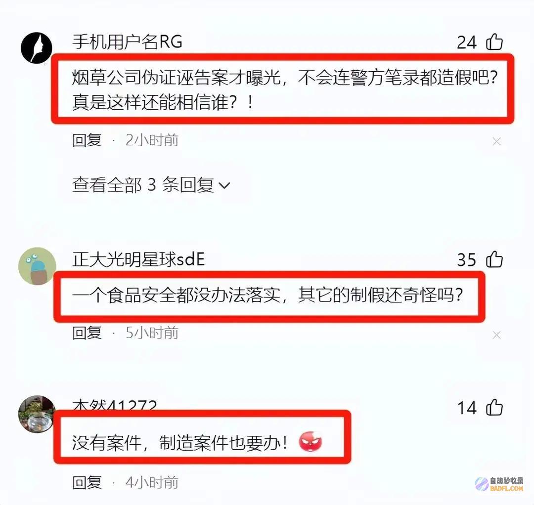 庭审敞开引热议越闹越大原告家眷法庭拉横幅警方