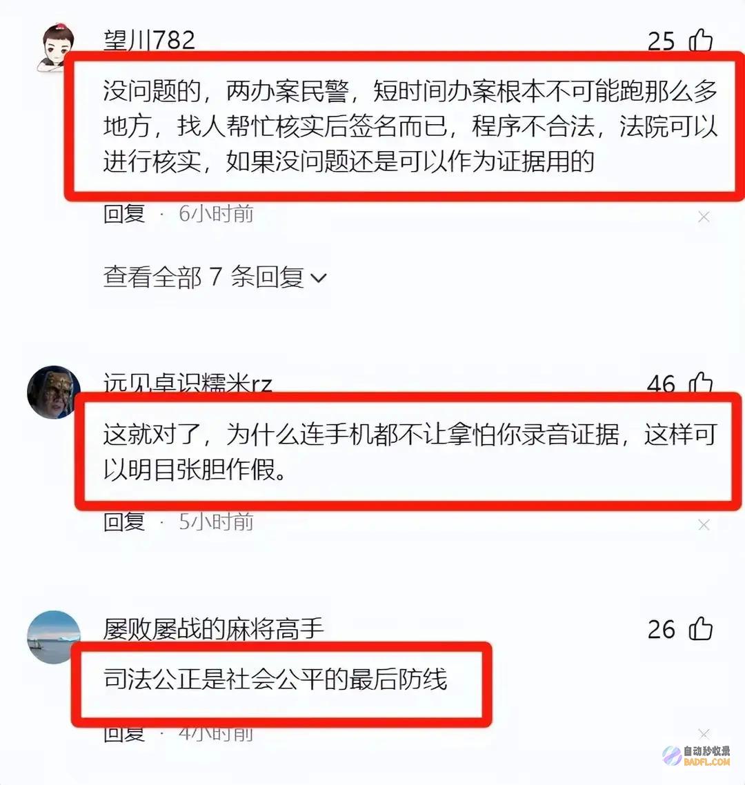 庭审敞开引热议越闹越大原告家眷法庭拉横幅警方
