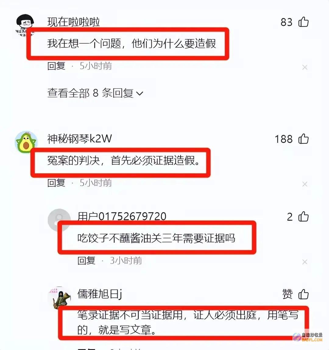 庭审敞开引热议越闹越大原告家眷法庭拉横幅警方
