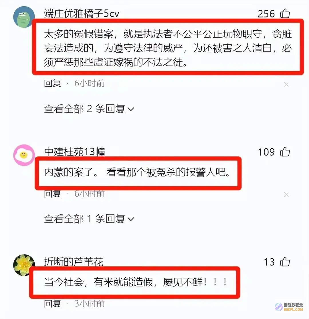 庭审敞开引热议越闹越大原告家眷法庭拉横幅警方