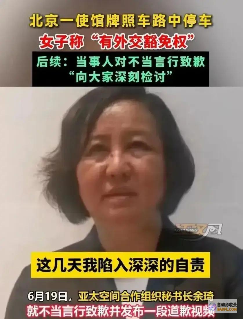 放过余琦秘书长吧大家手下留情毕竟人家都曾经58