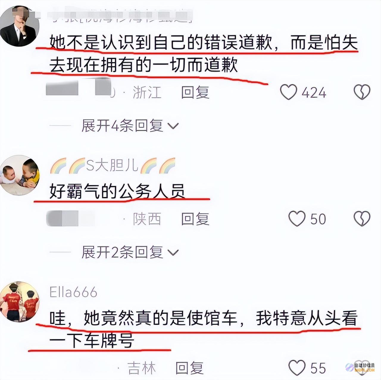 放过余琦秘书长吧大家手下留情毕竟人家都曾经58