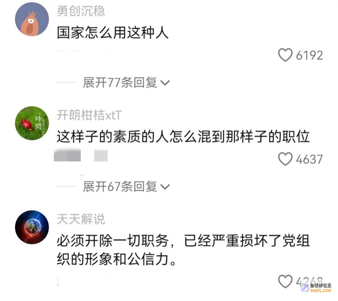 放过余琦秘书长吧大家手下留情毕竟人家都曾经58