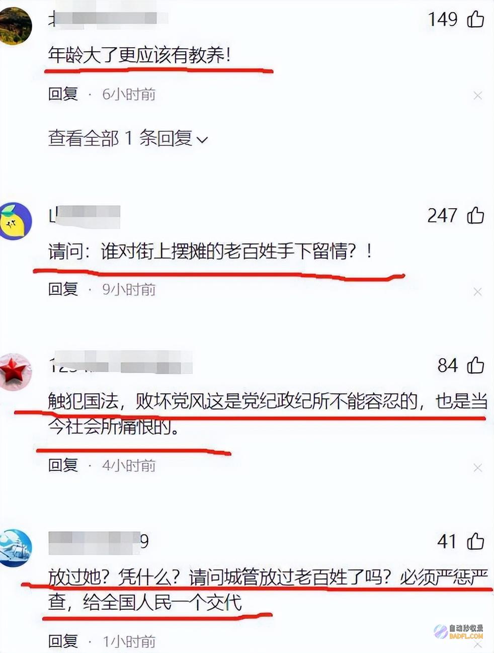 放过余琦秘书长吧大家手下留情毕竟人家都曾经58