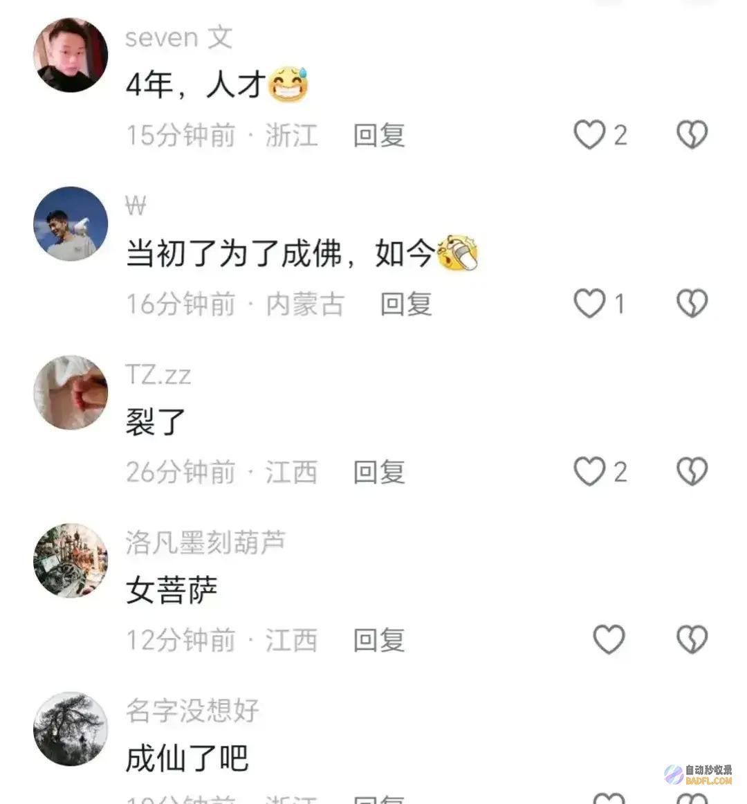 果真有多张高清无码照曝光男性投诉圣经