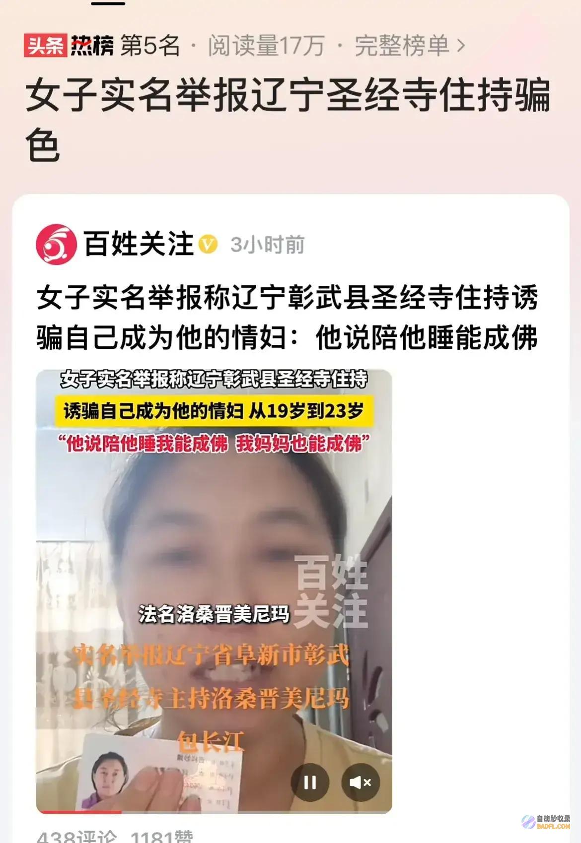 果真有多张高清无码照曝光男性投诉圣经