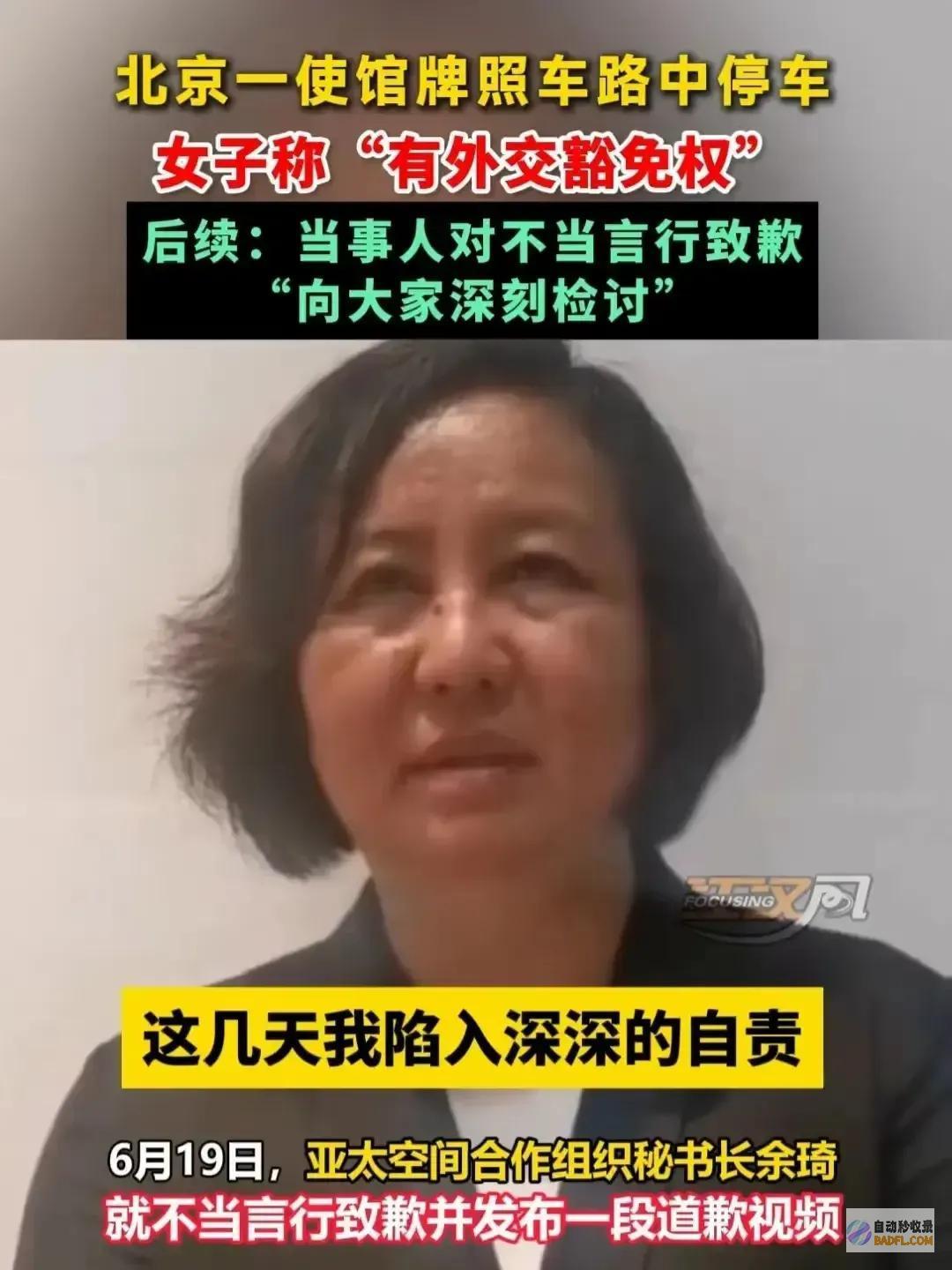 余琦女士的学历和素质都很高北航博士毕业说着晦