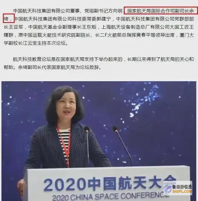 余琦女士的学历和素质都很高北航博士毕业说着晦