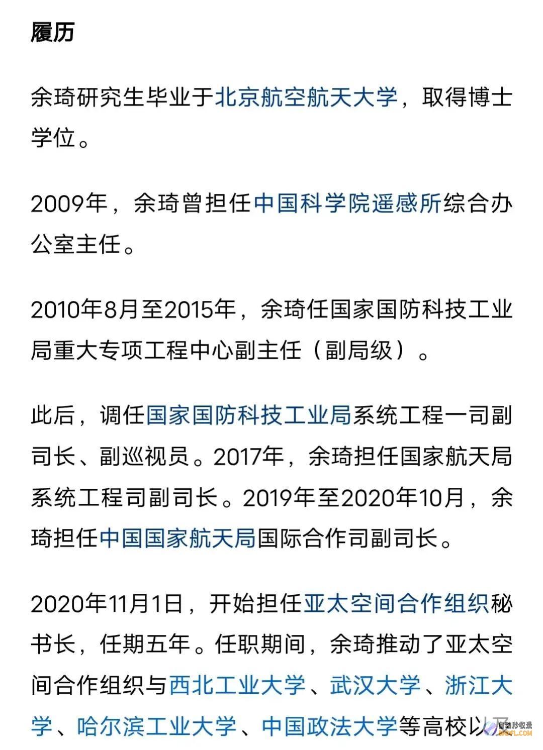 余琦女士的学历和素质都很高北航博士毕业说着晦
