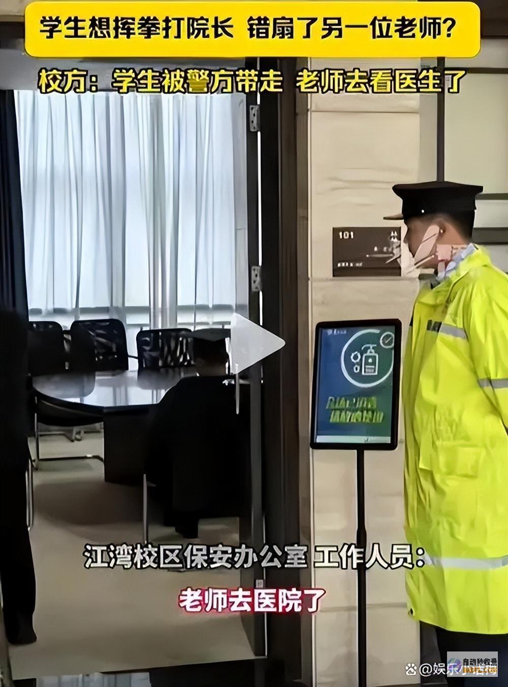 在校生拳打复旦传授后续父母背景弱小打人者系台