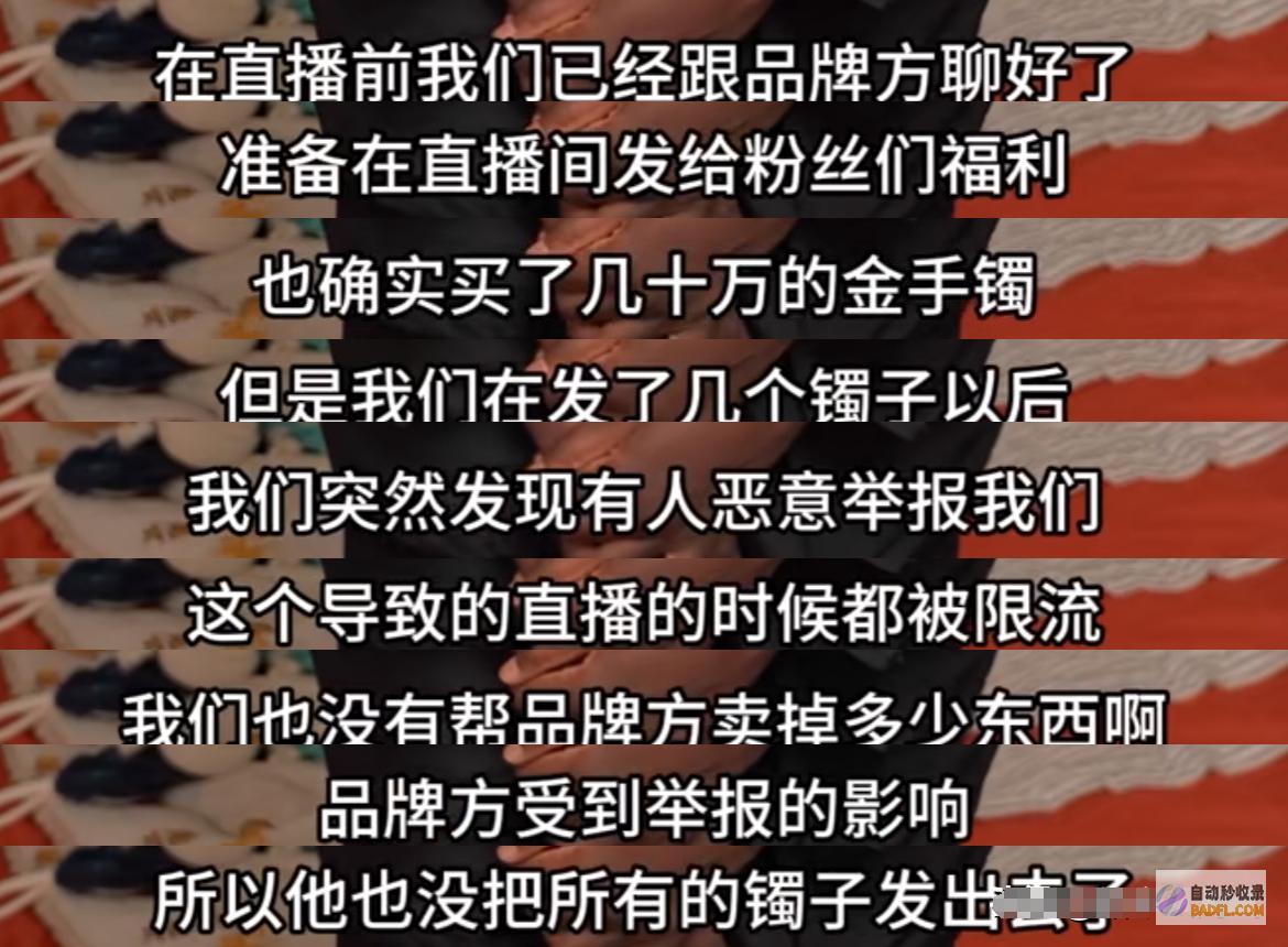 网红rose对黑粉出手法院态度明白网友称假送金手