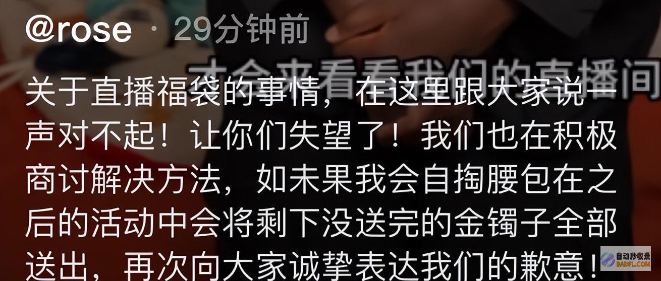 网红rose对黑粉出手法院态度明白网友称假送金手