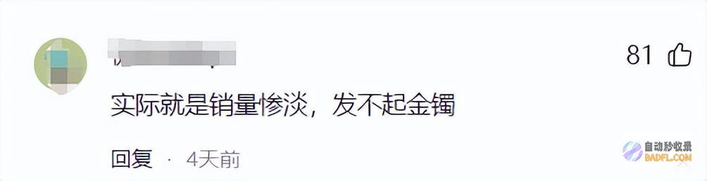 网红rose对黑粉出手法院态度明白网友称假送金手