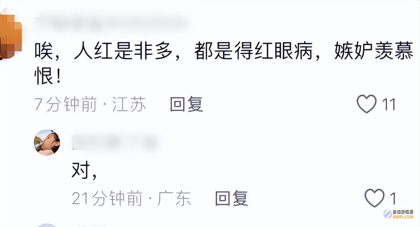 网红rose对黑粉出手法院态度明白网友称假送金手