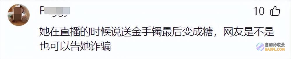 网红rose对黑粉出手法院态度明白网友称假送金手