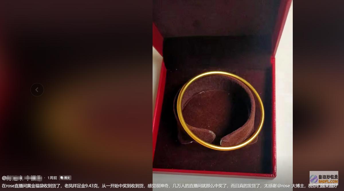 网红rose对黑粉出手法院态度明白网友称假送金手