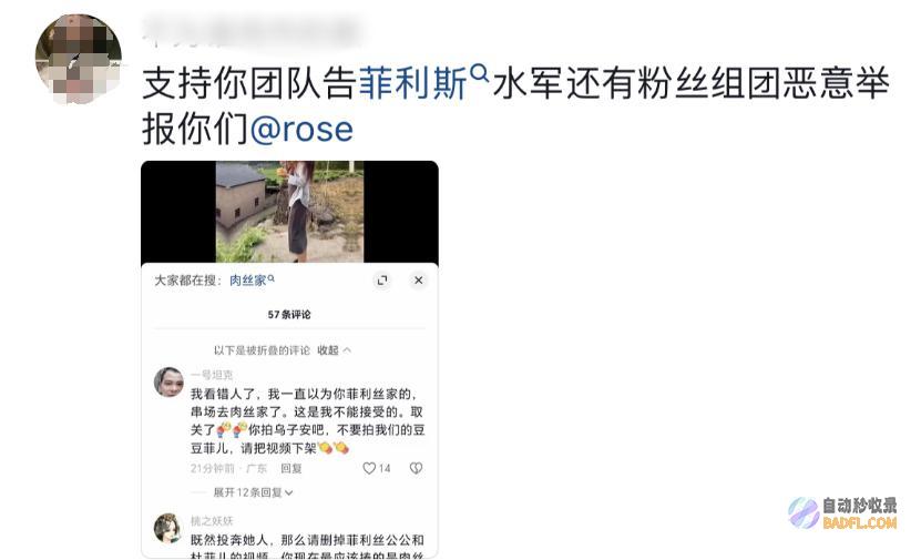 网红rose对黑粉出手法院态度明白网友称假送金手