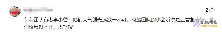 网红rose对黑粉出手法院态度明白网友称假送金手