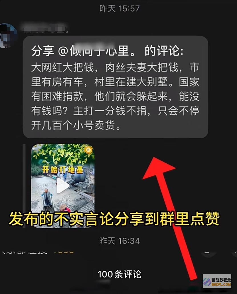 网红rose对黑粉出手法院态度明白网友称假送金手