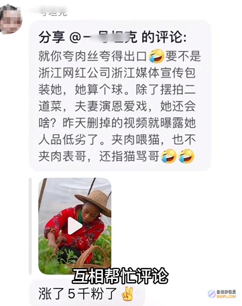 网红rose对黑粉出手法院态度明白网友称假送金手