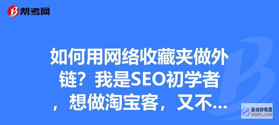 外链发布的最佳实践：确保高质量外链并避免搜索引擎处罚 (外链发布的最新消息)