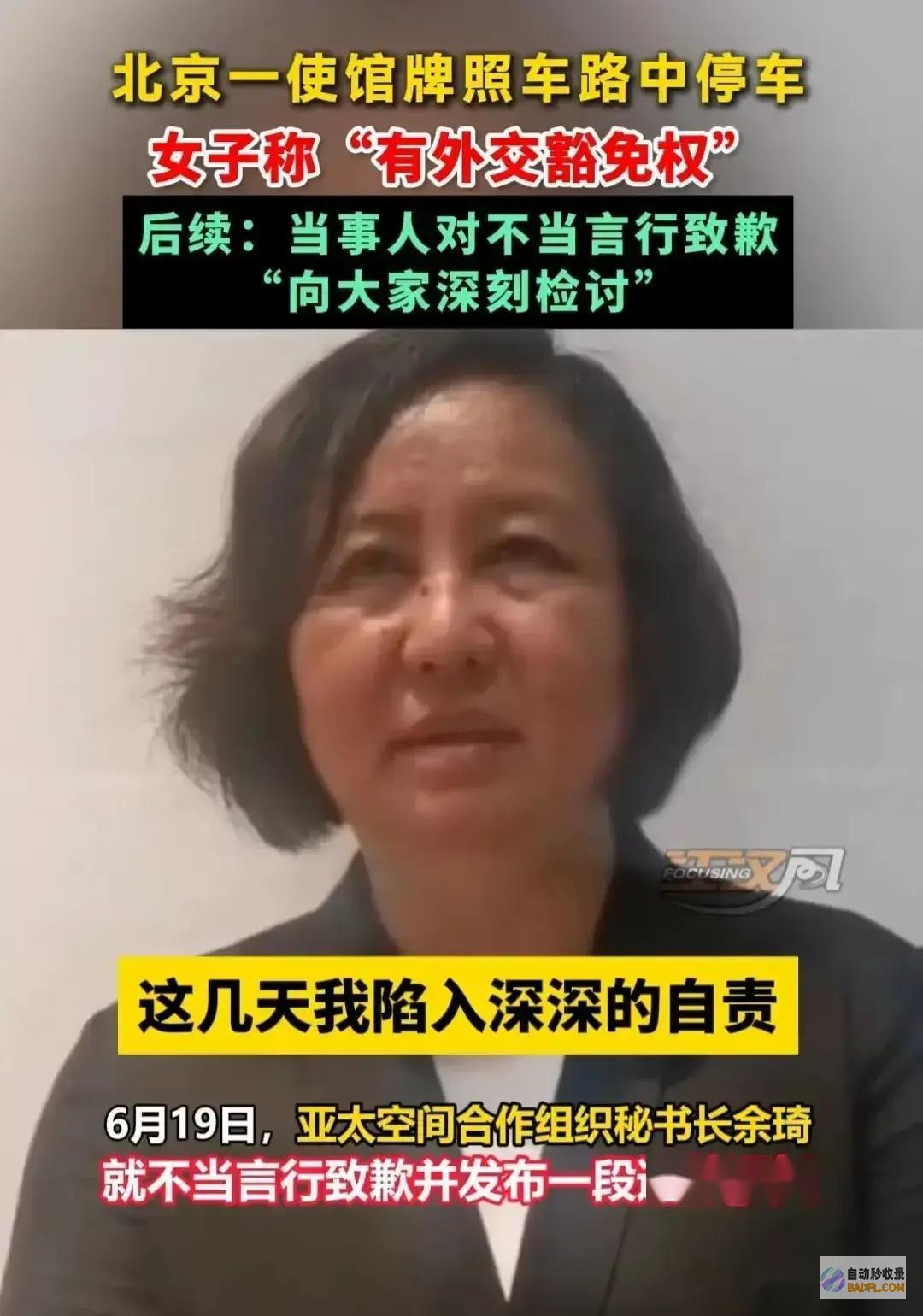 实在人品被前共事曝光余琦被立案考察老公身份也