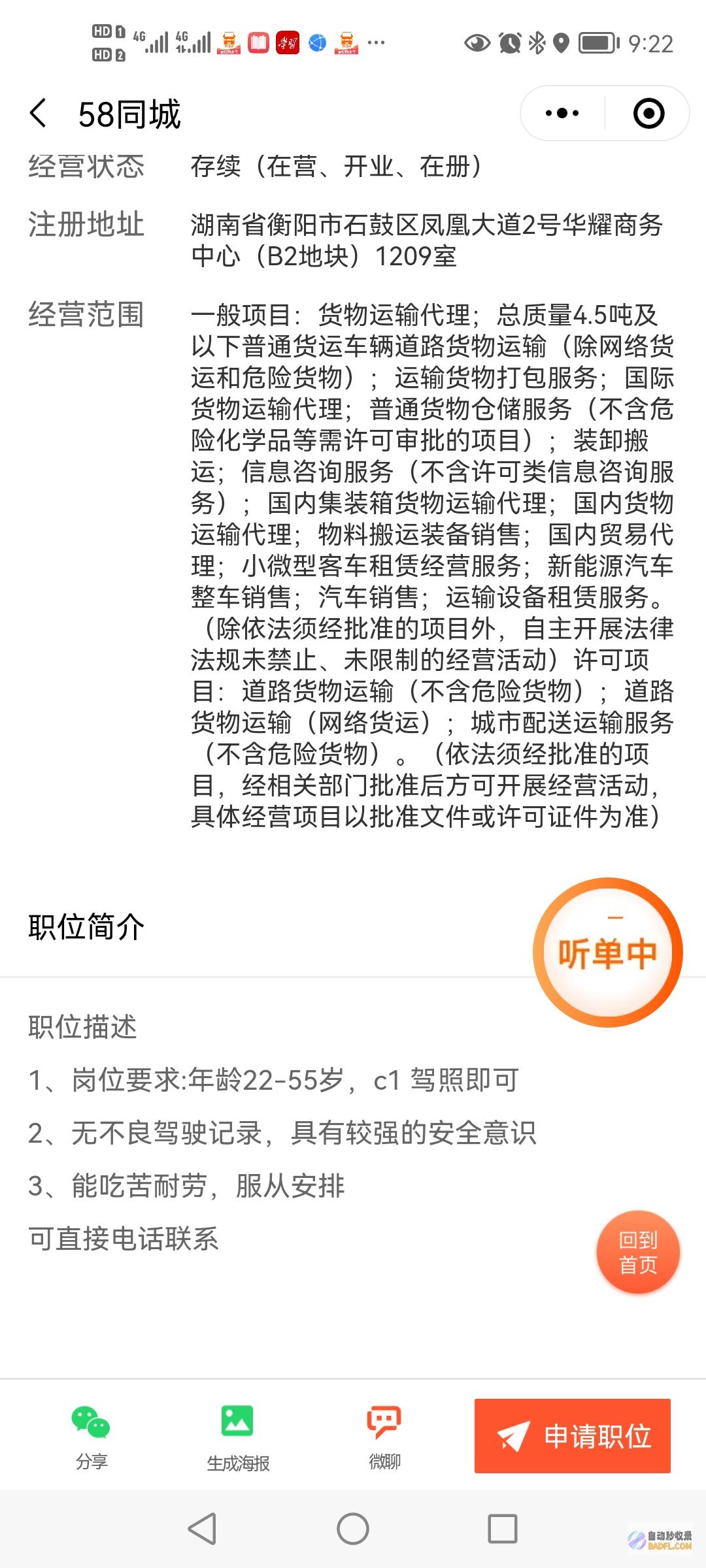 分析