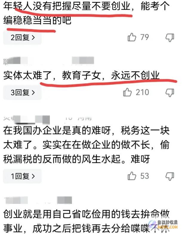 深圳牛肉面馆也被查究 小老板想躺平 集体户 税务风暴席卷 (深圳牛肉面馆火爆吗现在)