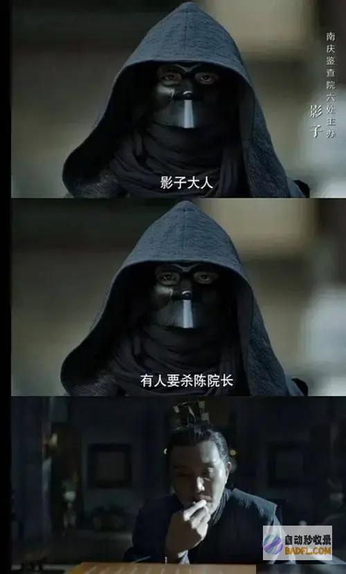 影子身份曝光原来大家都猜错了庆余年2摘上方具