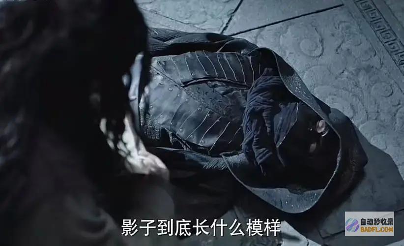 影子身份曝光原来大家都猜错了庆余年2摘上方具