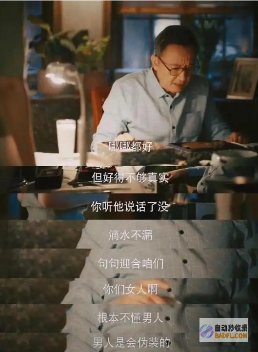 你的婆婆还不如方协文他妈狠狠共鸣了