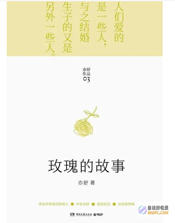 你的婆婆还不如方协文他妈狠狠共鸣了